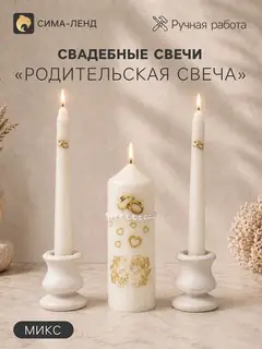 Набор свадебных свечей с бусинами «Обручальные кольца», белый, ручная работа, МИКС