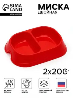 Миска двойная, 2×200 мл, пластик, красная