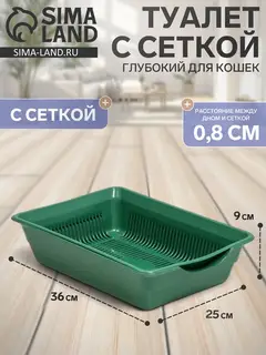 Туалет глубокий с сеткой 36×25×9 см, зеленый