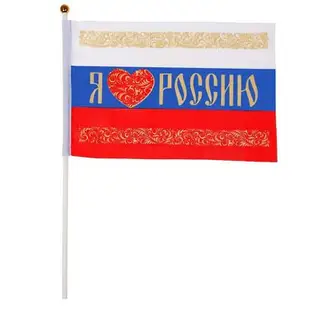 Флаг текстильный "Я люблю Россию" с флагштоком, серия Патриот