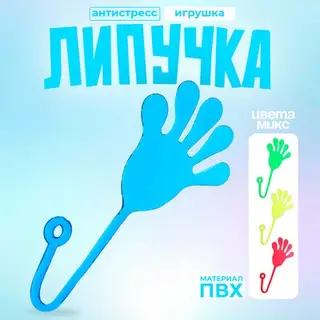 Липучка «Ладонь», МИКС