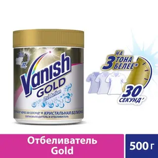 Пятновыводитель Vanish Gold Oxi Action Кристальная белизна, отбеливатель, 500 г