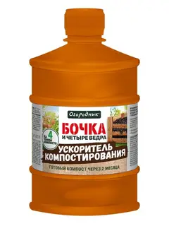 Удобрение органоминеральное «Огородник», ускоритель компостирования, «Бочка и 4 ведра», 600 мл