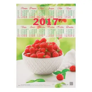 Календарь 2017, чашка с малиной
