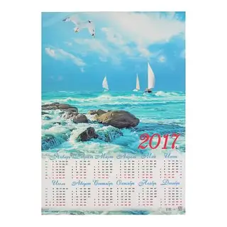 Календарь 2017 Лист А2, море, чайка