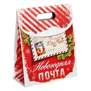 Пакет подарочный «Новогодняя почта», 26 × 32 × 12 см