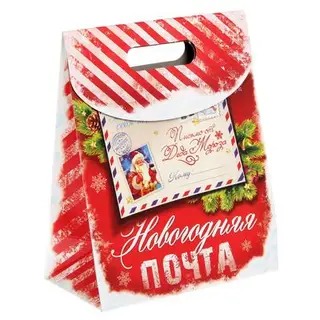 Пакет подарочный «Новогодняя почта», 18 × 23 × 10 см