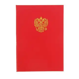 Папка адресная "С российским орлом" бумвинил, красная, А4