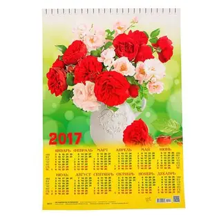 Календарь 2017 А-3 Букет красных и белых цветов