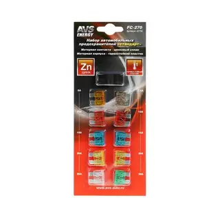 Предохранители AVS FC-270, «стандарт», 5-30 А, набор 10 шт