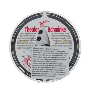Грим Theater, цвет чёрный, 25 г