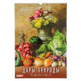 Календарь перекидной на ригеле "Дары природы", 34х49 см