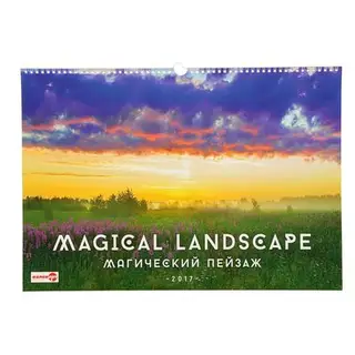 Календарь перекидной на ригеле "Магический пейзаж", 34х49 см