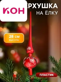 Верхушка на ёлку «Узорная снежинка» 28 см, красный
