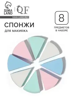 Спонжи для макияжа, набор - 8 шт., 3.5×3 см, разноцветные