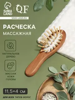 Расчёска - мини массажная, деревянная, 4×11.5 (±1) см