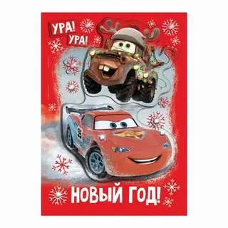 Аппликация объёмная 3D "Новый год", Тачки со стразами, А5