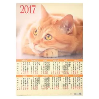 Календарь 2017 Лист А2 "Рыжий Кот"