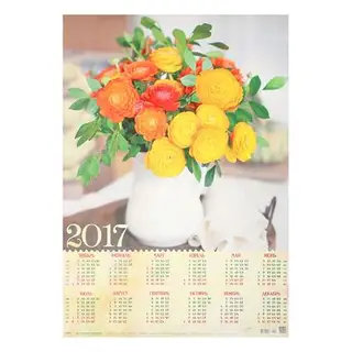 Календарь 2017 Лист А2 "Букет желтых и оранжевых цветов" Белая ваза