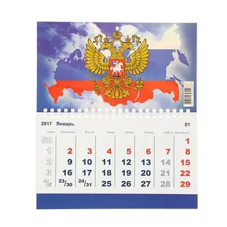 Календарь моно "Госсимволика" 20х24 см