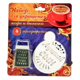 Набор трафаретов с теркой "Семья", 4 шт., 18 х 18,5 см