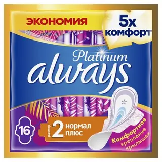 Прокладки с крылышками Always Ultra Platinum Normal plus размер 2, 16 шт