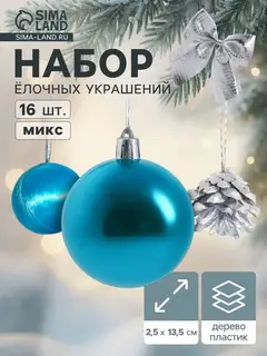 Ёлочные игрушки «Карнавал», набор 16 шт. (4 бантика, 4 шишки, 8 шаров) серебристый/голубой