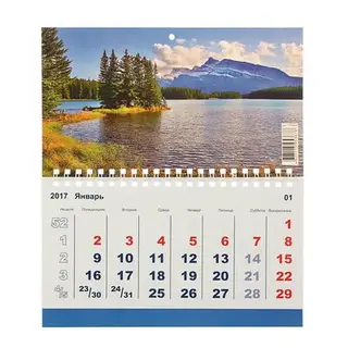 Календарь моно "Природа" 20х24 см