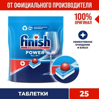 Таблетки для посудомоечных машин Finish All in 1 Max, 25 шт
