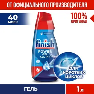 Средство Finish Shine & Protect All in 1 для мытья посуды в посудомоечных машинах, гель, 1 л