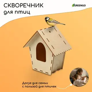 Скворечник, 12×9×21.5 см, Greengo