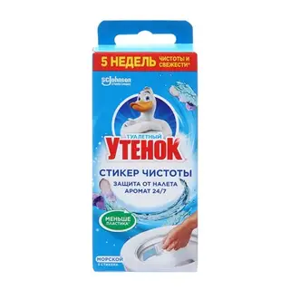 Стикер чистоты «Морской», 3 шт