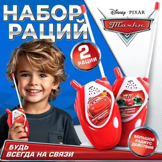 Рация детская «Рации тачек», 2 шт., Тачки