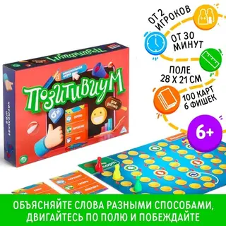 Настольная игра на объяснение слов «Позитивиум. Для детей», 100 карт, 6+