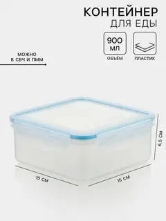 Контейнер для хранения еды Good & Good, 900 мл, с герметичной крышкой, пластик, МИКС