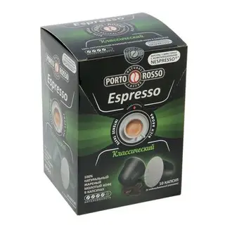 Кофе в капсулах Porto Rosso Americano «Классический», для формата Nespresso, 10x5 г