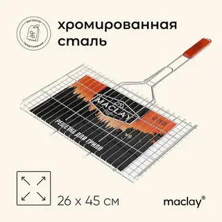 Решётка - гриль для мяса maclay, 26x45 см, хромированная сталь, для мангала