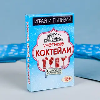 Игральные карты «Улетное застолье», 36 карт