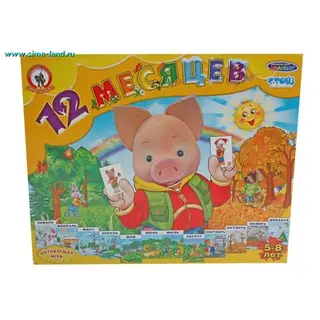 Игра настольная "Двенадцать месяцев с Хрюшей"