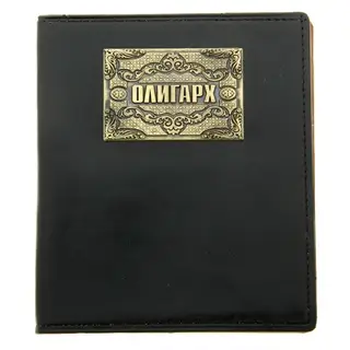 Визитница "Олигарх", 24 холдера