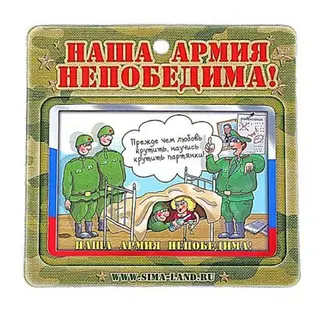 Магнит в рамке "Прежде чем любовь крутить..."