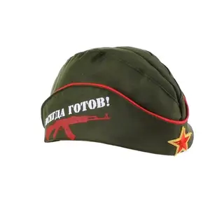 Пилотка "Всегда готов"