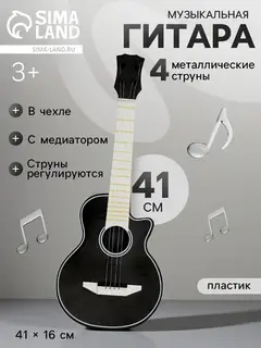Игрушка музыкальная гитара «Музыкальный Бум»