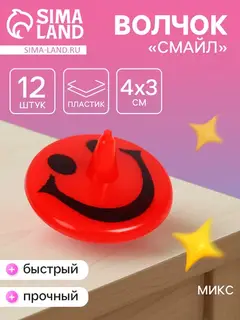 Волчок «Смайл», цвета МИКС