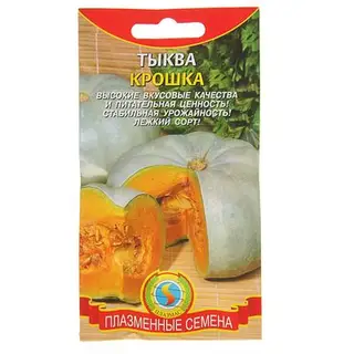Семена Тыква «Крошка», 2 г, «»