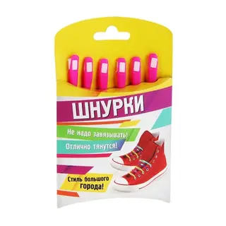Резиновые шнурки, набор 6 шт., цвет малиновый