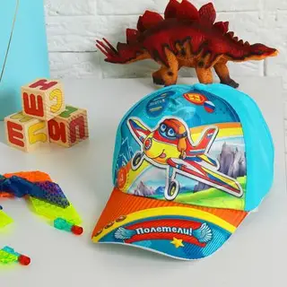 Кепка детская "Полетели!", р-р 52-54, 3-7 лет, цвета МИКС