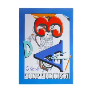 Папка для черчения А3, 10 листов, 180 г/м