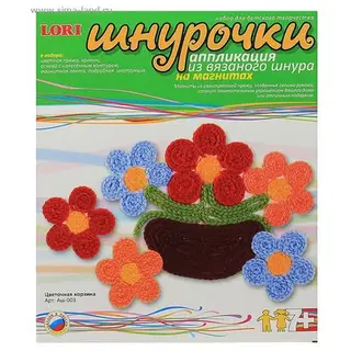 Аппликация из вязаного шнура на магнитах "Цветочная корзина"