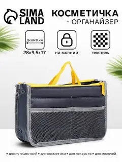 Косметичка-органайзер дорожная, на молниях, с ручками, карманами, серая